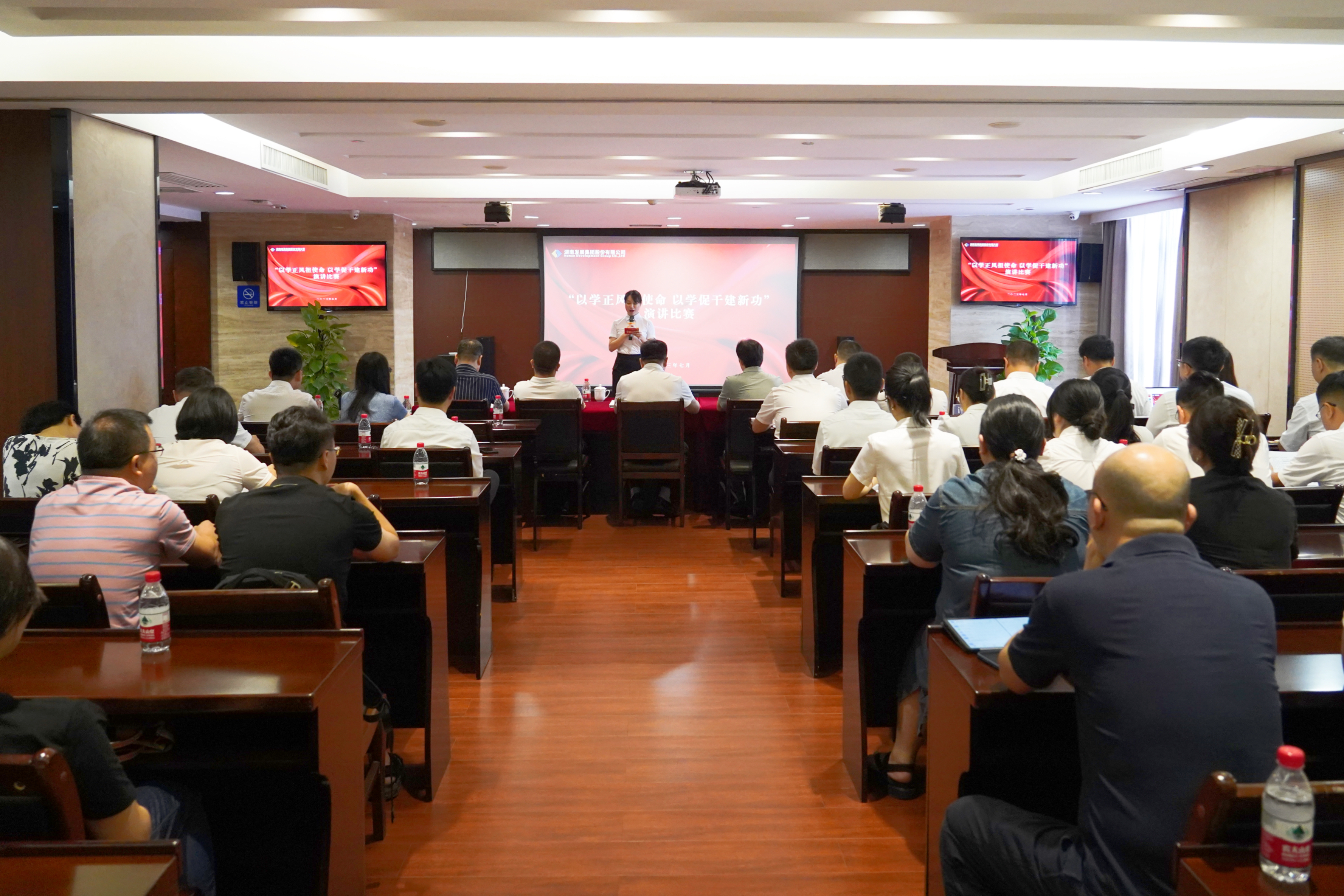 湖南發展舉辦“以學正風擔使命 以學促干建新功”主題演講比賽